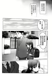 Page 5 of Yappari Papa ga Suki. | 我眞的很愛我爸 - preview thumbnail
