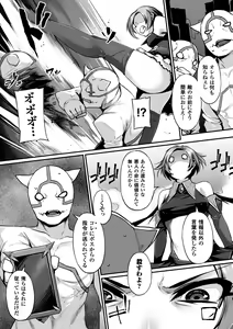 Page 4 of 2D Comic Magazine Saimin Appli de Henshin Heroine o Yaritai Houdai! Vol. 1 - preview thumbnail