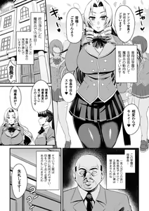 Page 45 of 2D Comic Magazine Saimin Appli de Henshin Heroine o Yaritai Houdai! Vol. 1 - preview thumbnail