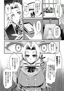 Page 46 of 2D Comic Magazine Saimin Appli de Henshin Heroine o Yaritai Houdai! Vol. 1 - preview thumbnail