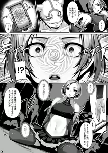 Page 5 of 2D Comic Magazine Saimin Appli de Henshin Heroine o Yaritai Houdai! Vol. 1 - preview thumbnail