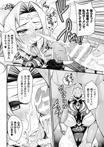 Page 51 of 2D Comic Magazine Saimin Appli de Henshin Heroine o Yaritai Houdai! Vol. 1 - preview thumbnail
