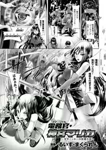 Page 63 of 2D Comic Magazine Saimin Appli de Henshin Heroine o Yaritai Houdai! Vol. 1 - preview thumbnail