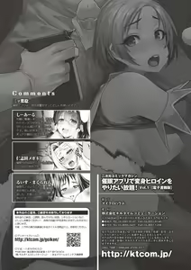 Page 88 of 2D Comic Magazine Saimin Appli de Henshin Heroine o Yaritai Houdai! Vol. 1 - preview thumbnail