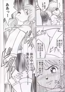 Page 21 of Norowareta Makimono - preview thumbnail