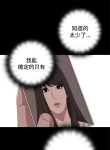 Page 210 of Marionette 傀儡玛莉 ch.1~8 - preview thumbnail