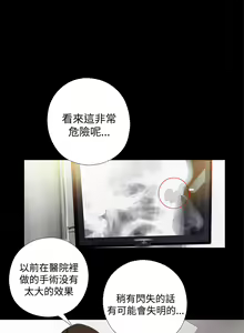 Page 233 of Marionette 傀儡玛莉 ch.1~8 - preview thumbnail