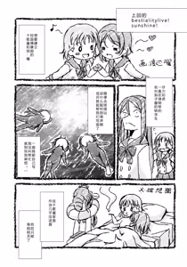 Page 27 of Juukan Live! Sunshine!! 2 (Love Live! Sunshine!!) 1+2 - preview thumbnail