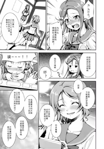 Page 31 of Juukan Live! Sunshine!! 2 (Love Live! Sunshine!!) 1+2 - preview thumbnail