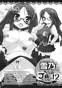 Page 7 of Pai-Loli - Oppai Lolita Vol. 1 - preview thumbnail