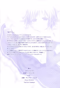 Page 74 of Koshimizu Sachiko no Soushuuhen 2 - preview thumbnail