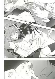 Page 6 of Astolfo ga SEX Sasete Kureru rashii. - preview thumbnail