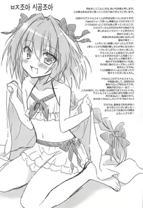 Page 16 of Suki Suki Astolfo - preview thumbnail