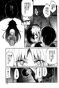 Page 137 of Ayakashi-kan e Youkoso - preview thumbnail