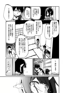 Page 161 of Ayakashi-kan e Youkoso - preview thumbnail