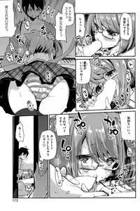 Page 51 of Ayakashi-kan e Youkoso - preview thumbnail