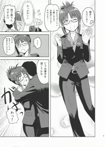 Page 4 of Colorful Ritsuko - preview thumbnail