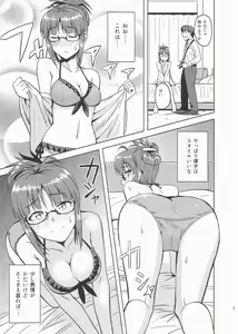 Page 6 of Colorful Ritsuko 2 - preview thumbnail