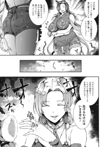 Page 135 of Raikou Shinki Igis Magia -PANDRA saga 3rd ignition- - preview thumbnail