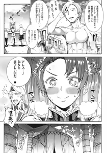 Page 163 of Raikou Shinki Igis Magia -PANDRA saga 3rd ignition- - preview thumbnail