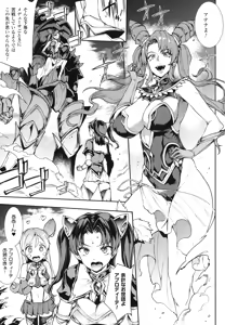 Page 34 of Raikou Shinki Igis Magia -PANDRA saga 3rd ignition- - preview thumbnail