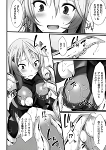 Page 108 of 2D Comic Magazine Suisei Seibutsu ni Okasareru Heroine-tachi - preview thumbnail