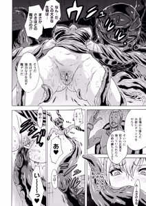 Page 16 of 2D Comic Magazine Suisei Seibutsu ni Okasareru Heroine-tachi - preview thumbnail