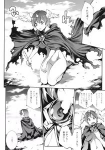 Page 183 of Shinkyoku no Grimoire III -PANDRA saga 2nd story- - preview thumbnail
