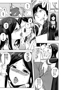 Page 115 of Houkago no Yuutousei - preview thumbnail