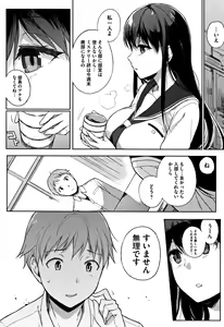 Page 157 of Houkago no Yuutousei - preview thumbnail
