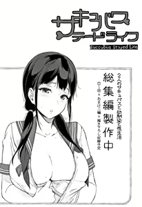 Page 195 of Houkago no Yuutousei - preview thumbnail