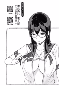 Page 196 of Houkago no Yuutousei - preview thumbnail