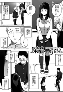 Page 8 of Houkago no Yuutousei - preview thumbnail