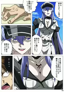 Page 5 of Akamebon - preview thumbnail