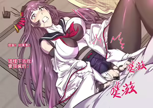 Page 16 of 深海雌犬 - preview thumbnail