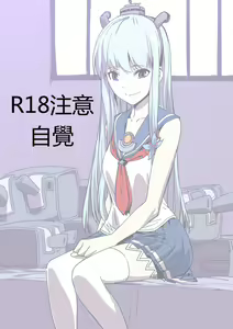 白雪妻 - hentai manga cover image