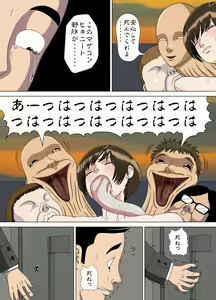 Page 19 of Akumu 6 ~Yume no Owari ni~ - preview thumbnail