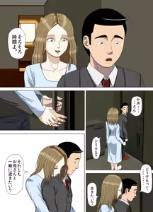 Page 32 of Akumu 6 ~Yume no Owari ni~ - preview thumbnail