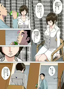 Page 51 of Akumu 6 ~Yume no Owari ni~ - preview thumbnail