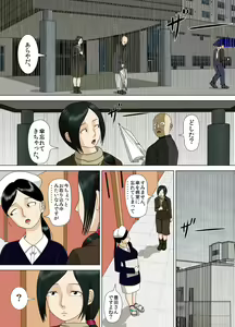 Page 57 of Akumu 6 ~Yume no Owari ni~ - preview thumbnail