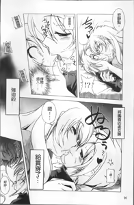 Page 105 of Milk Partners! - preview thumbnail