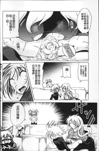 Page 119 of Milk Partners! - preview thumbnail