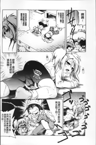Page 121 of Milk Partners! - preview thumbnail
