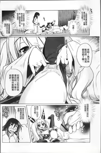 Page 161 of Milk Partners! - preview thumbnail