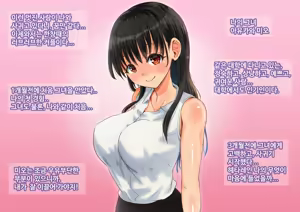 Page 3 of Oshiire no Naka Boku wa Mite ita. ..Saiai no Kanojo no Netorare Sex no Ichibu Shijuu.. | 벽장 속에서 나는 보고 있었다. - preview thumbnail