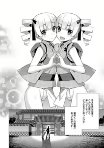 Page 119 of Kasane Apocalypse! - preview thumbnail