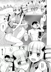 Page 126 of Kasane Apocalypse! - preview thumbnail