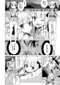 Page 127 of Kasane Apocalypse! - preview thumbnail