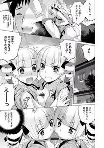 Page 128 of Kasane Apocalypse! - preview thumbnail
