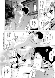 Page 137 of Kasane Apocalypse! - preview thumbnail